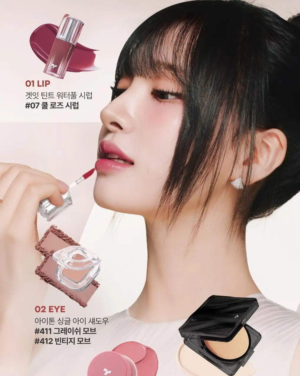 [포켓몬에디션/ 5월올영픽] 토니모리 겟잇 틴트 워터풀 시럽 상세페이지 28